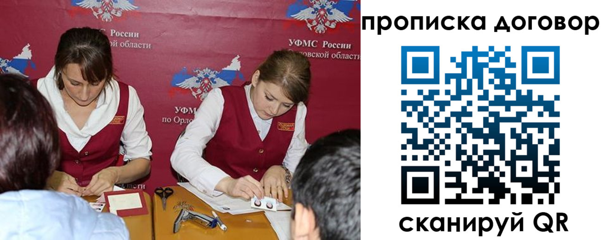 прописка от собственника в Александрове