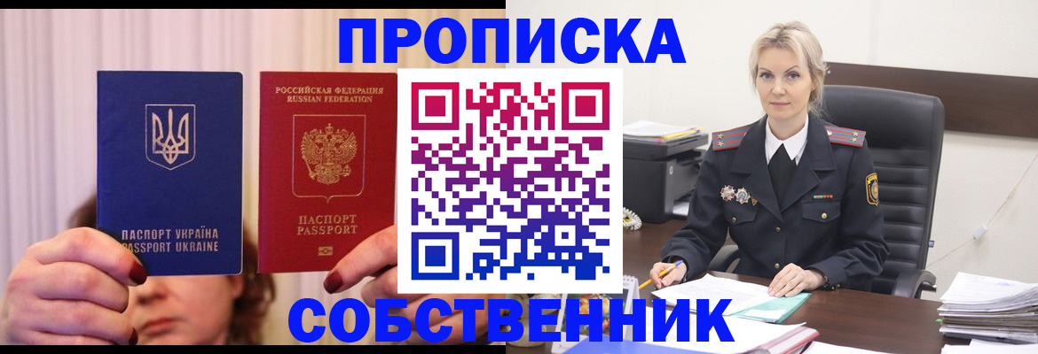 временная регистрация недорого в Александрове