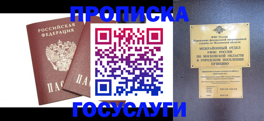 регистрация для дет. сада в Александрове