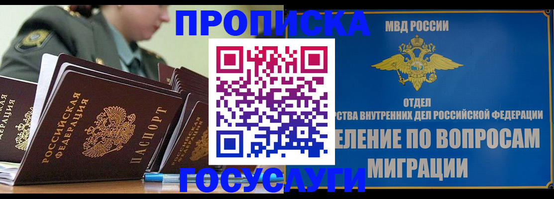 временная регистрация надежно в Александрове